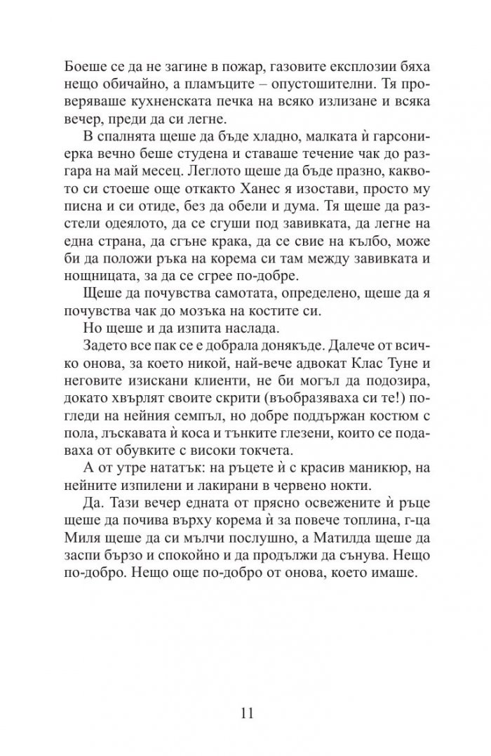 Мираж 38