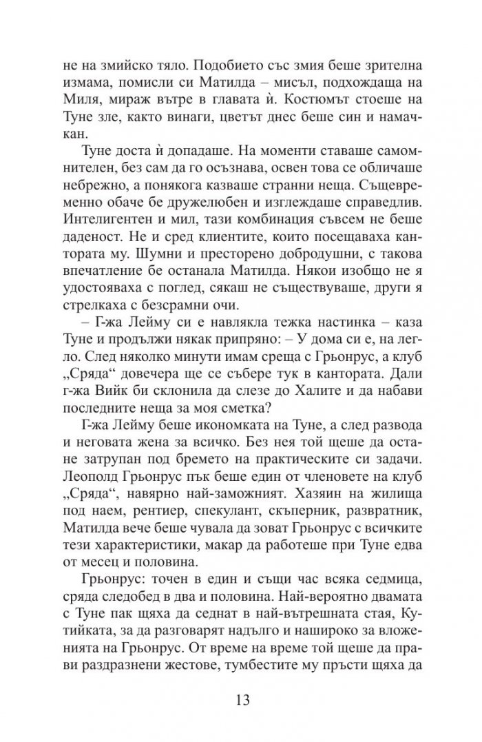 Мираж 38