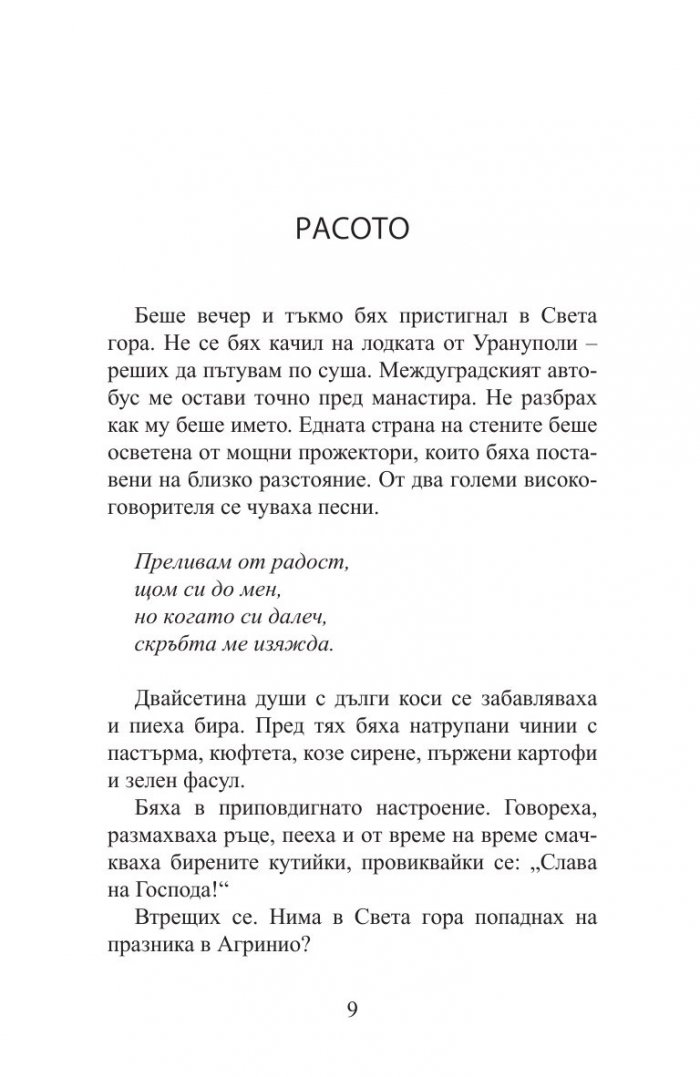 Облечи си жилетката