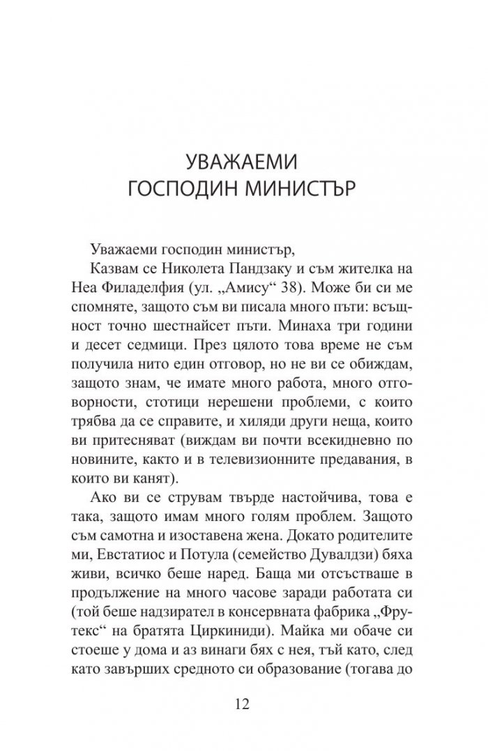 Облечи си жилетката