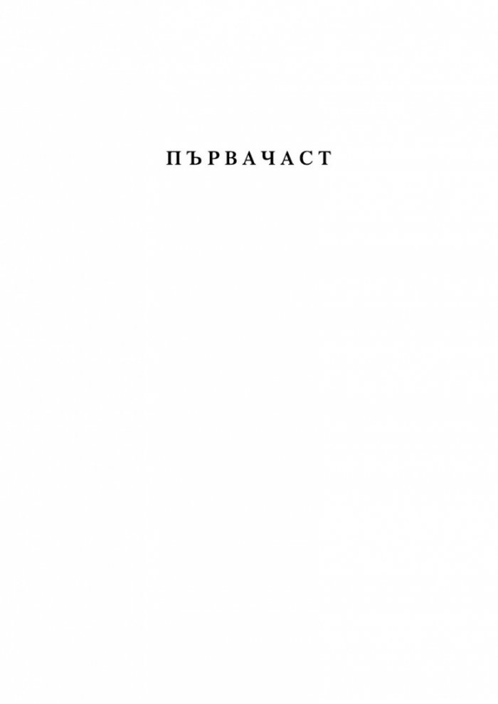 Досието Жана