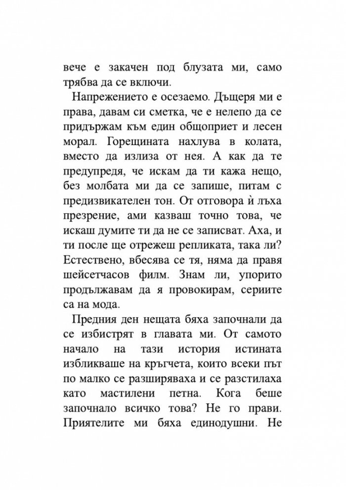 Досието Жана