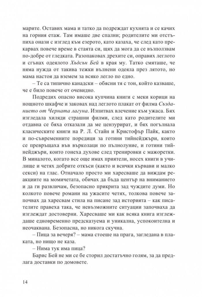 Всяко лято след това