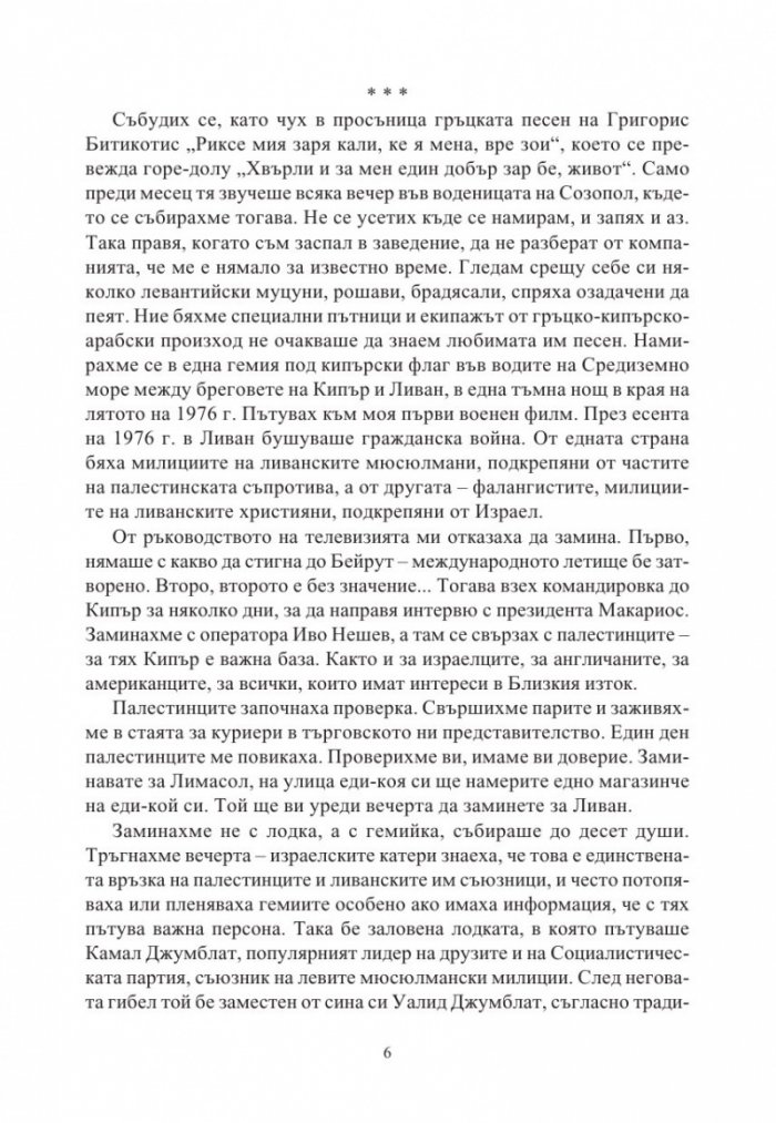 Недалеч и неотдавна