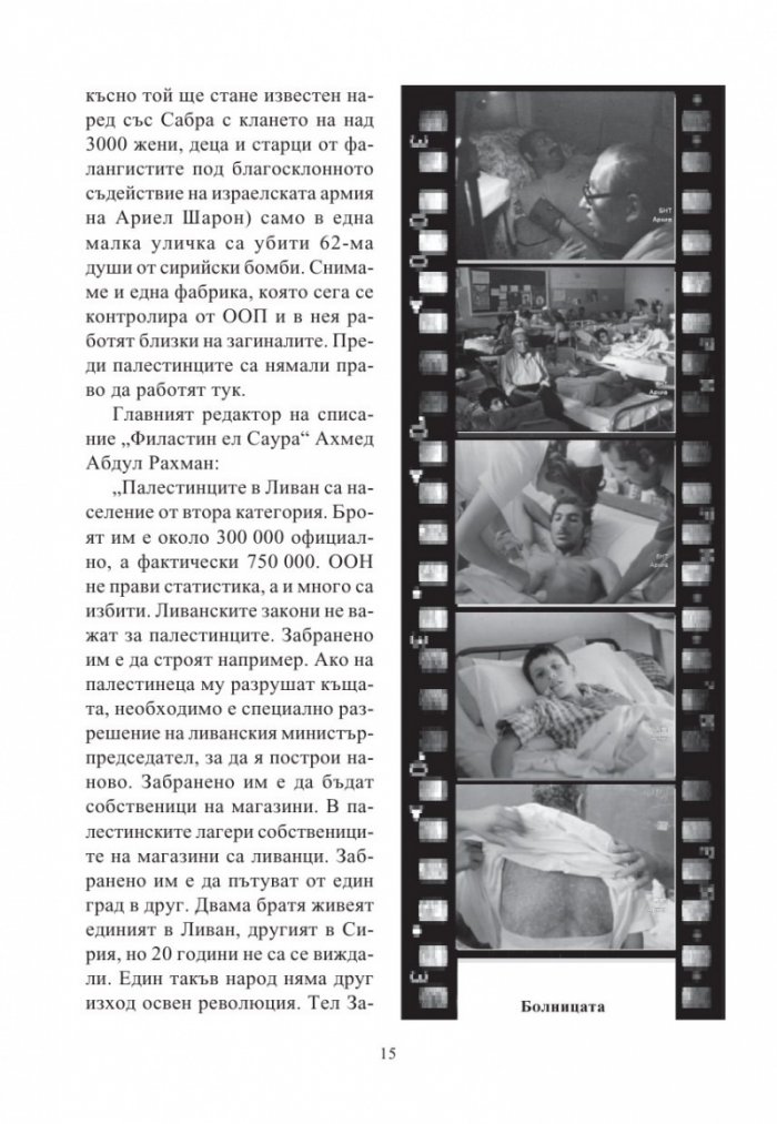Недалеч и неотдавна