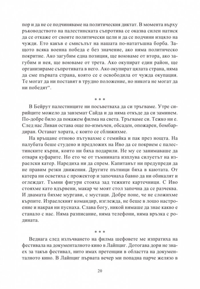 Недалеч и неотдавна