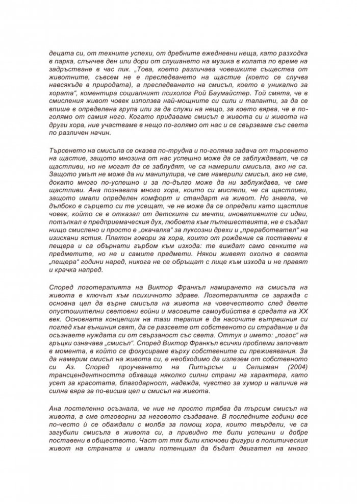 Четвърт приказки за Клара и Кристо