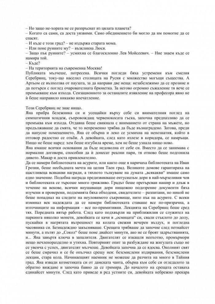 Войните ги започват неудачниците