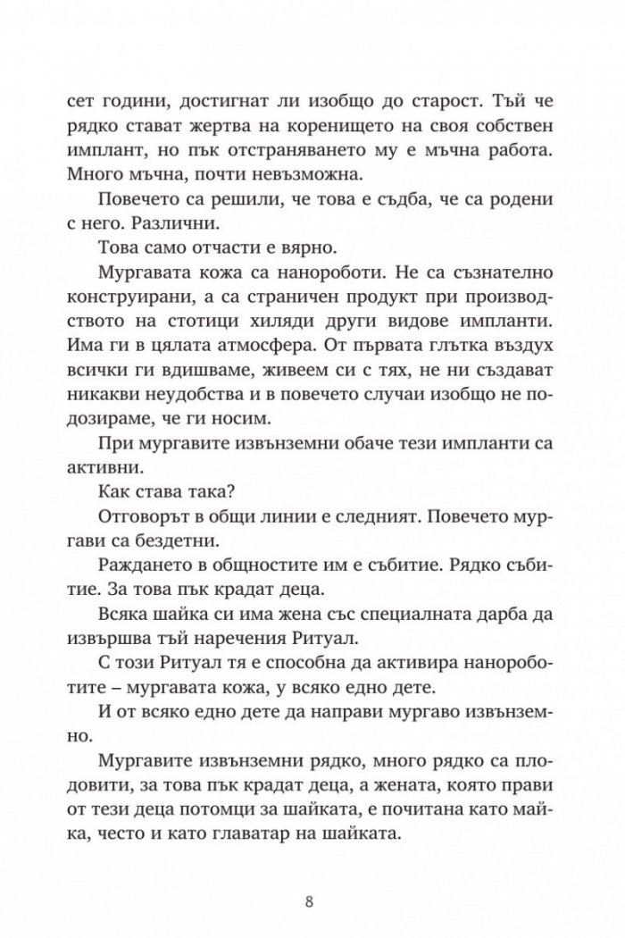 Репортажи от Платония: ЛИЦЕНЗ ЗА ПРЕСТЪПЛЕНИЯ