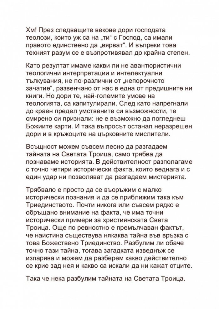 Най-големите лъжи в историята 3