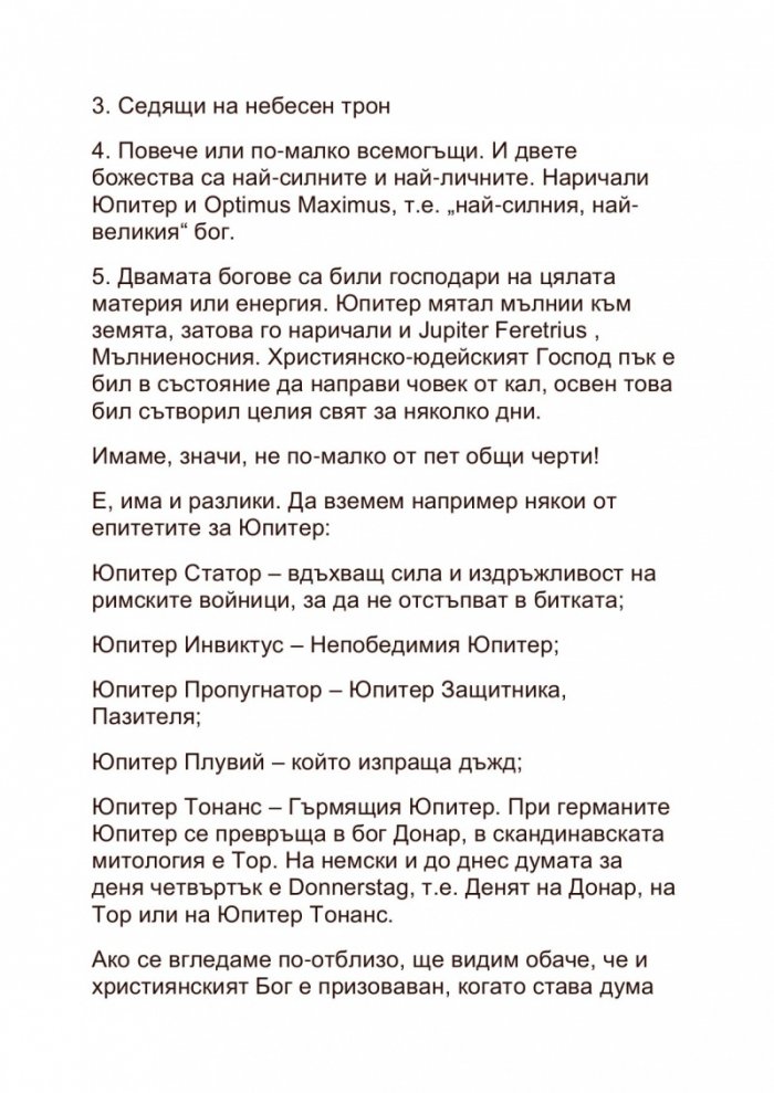 Най-големите лъжи в историята 3