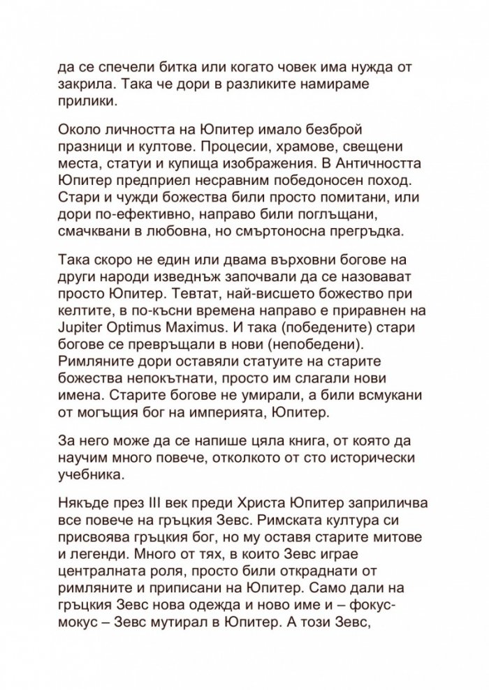 Най-големите лъжи в историята 3