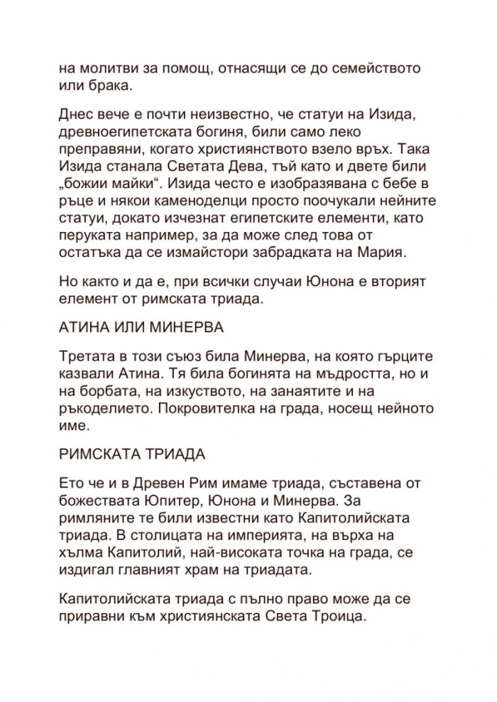 Най-големите лъжи в историята 3