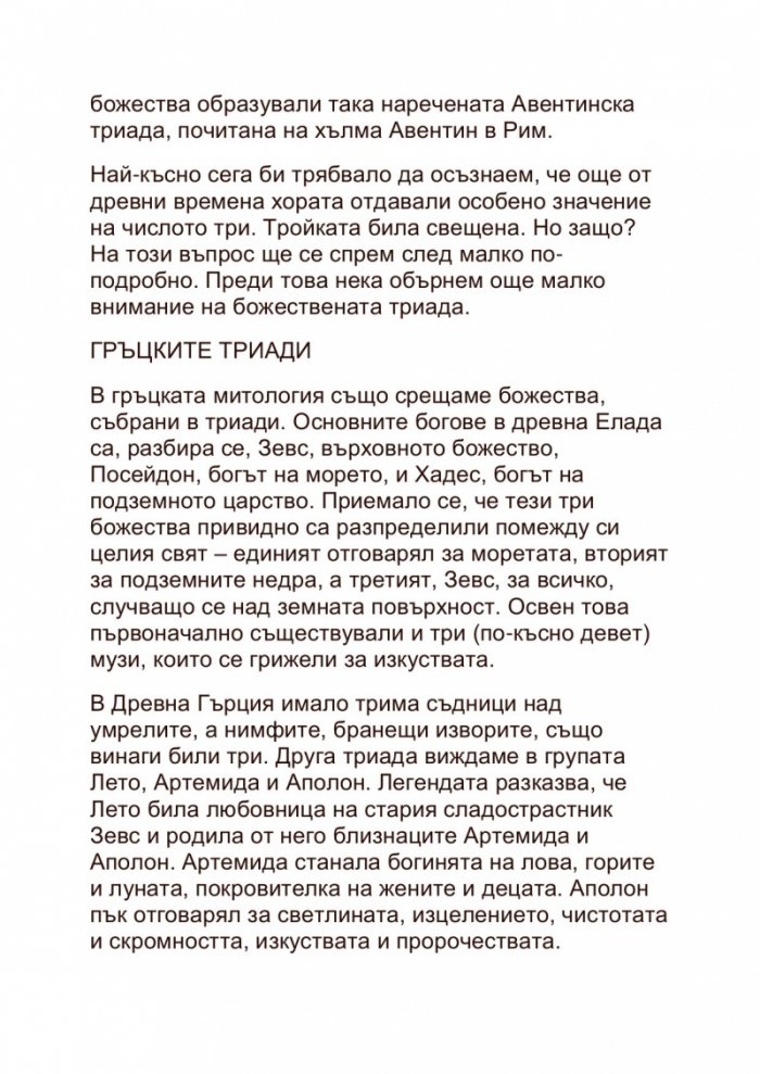 Най-големите лъжи в историята 3