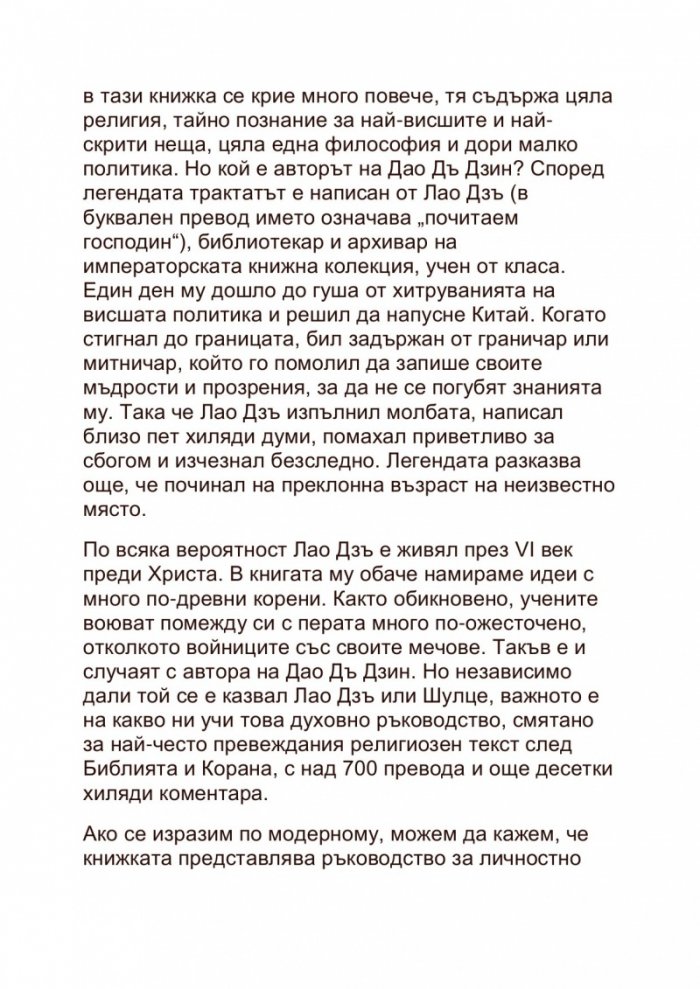 Най-големите лъжи в историята 3
