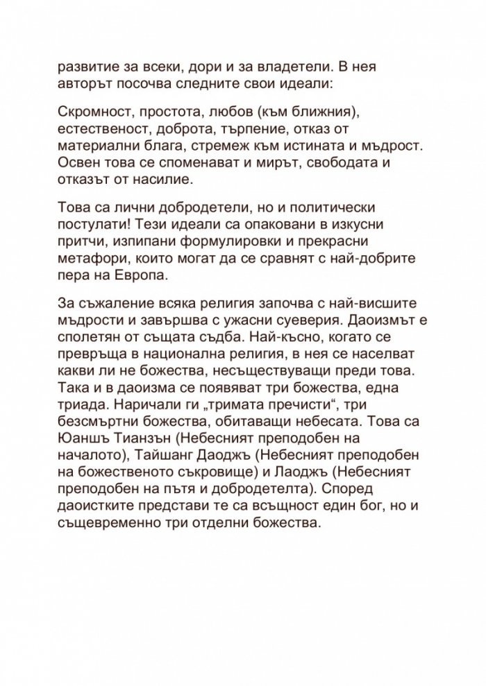 Най-големите лъжи в историята 3