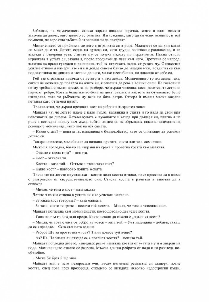 Гробна тишина