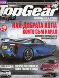 TopGear/ 31 януари 2013