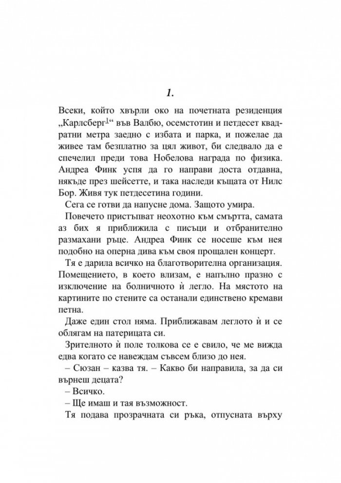 Ефектът Сюзан
