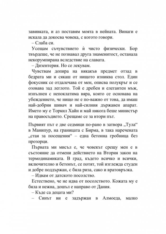 Ефектът Сюзан