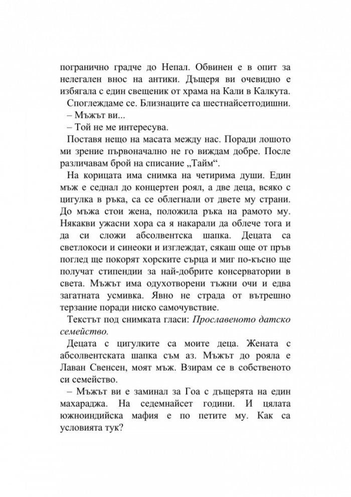 Ефектът Сюзан