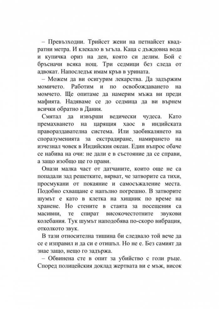 Ефектът Сюзан