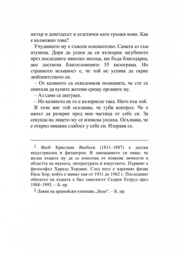 Ефектът Сюзан