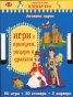 Игри с принцеси, рицари и дракони/ Активни карти