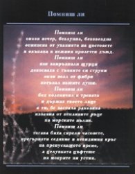 Сълзи/ Косьо Николов