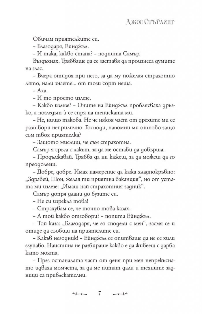 Мисти