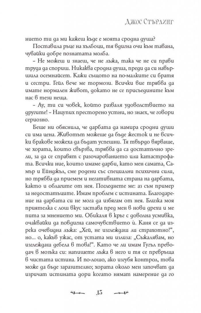 Мисти