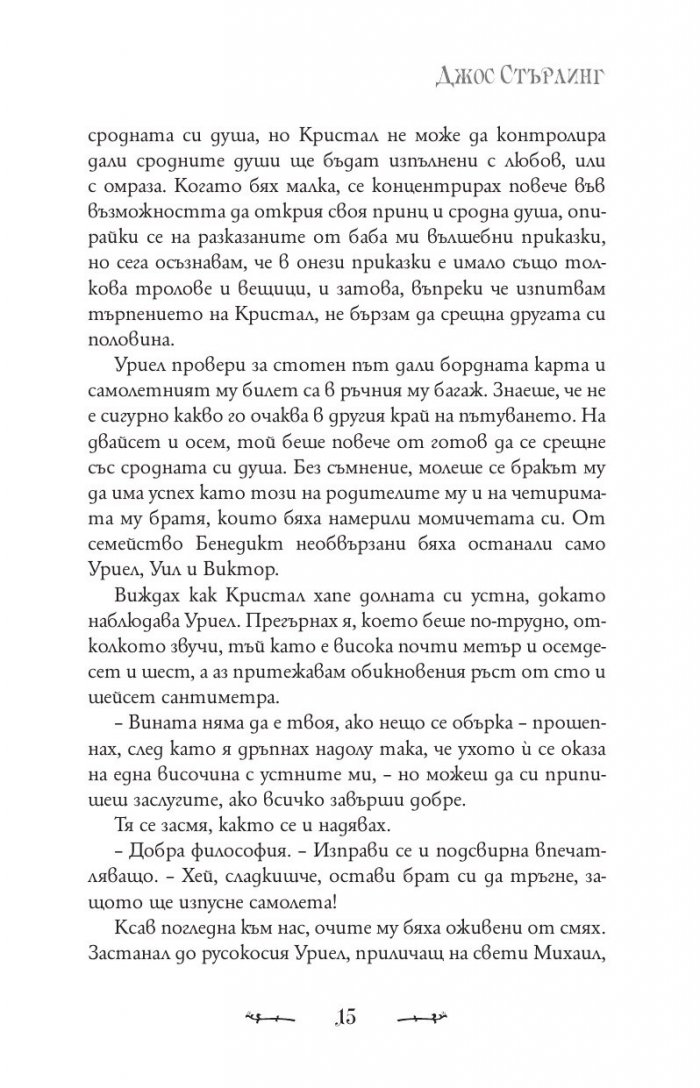 Мисти