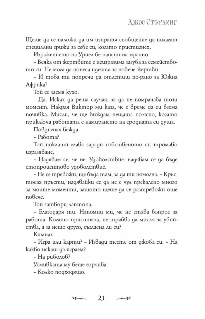 Мисти