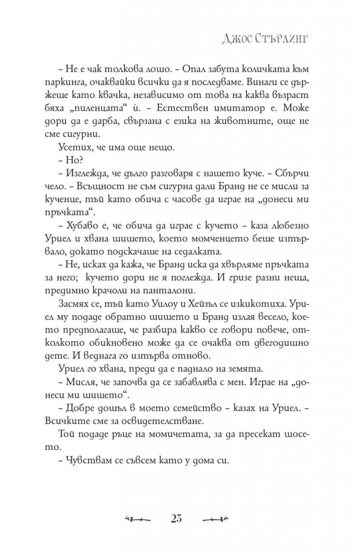 Мисти