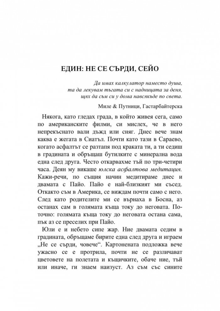 Годишнина от завършването