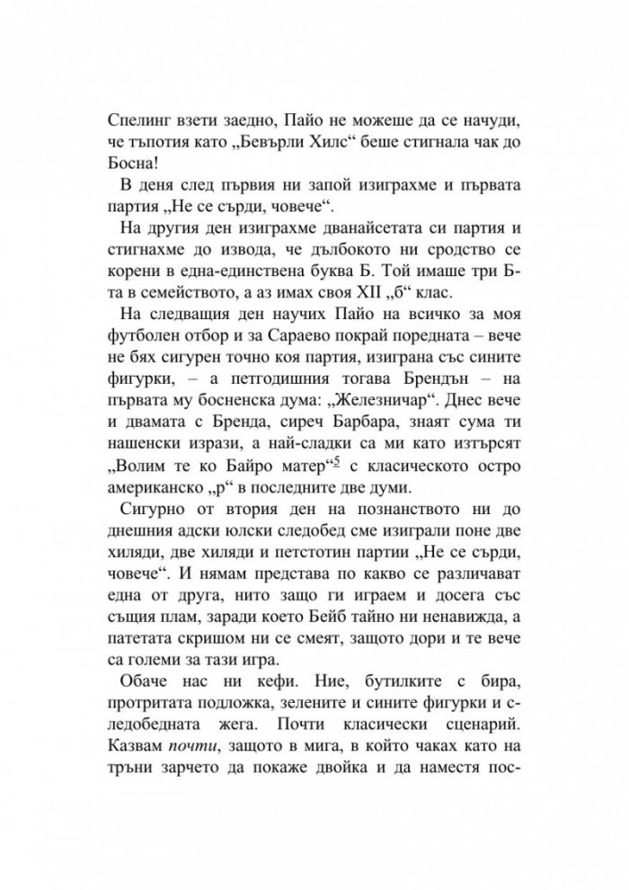 Годишнина от завършването