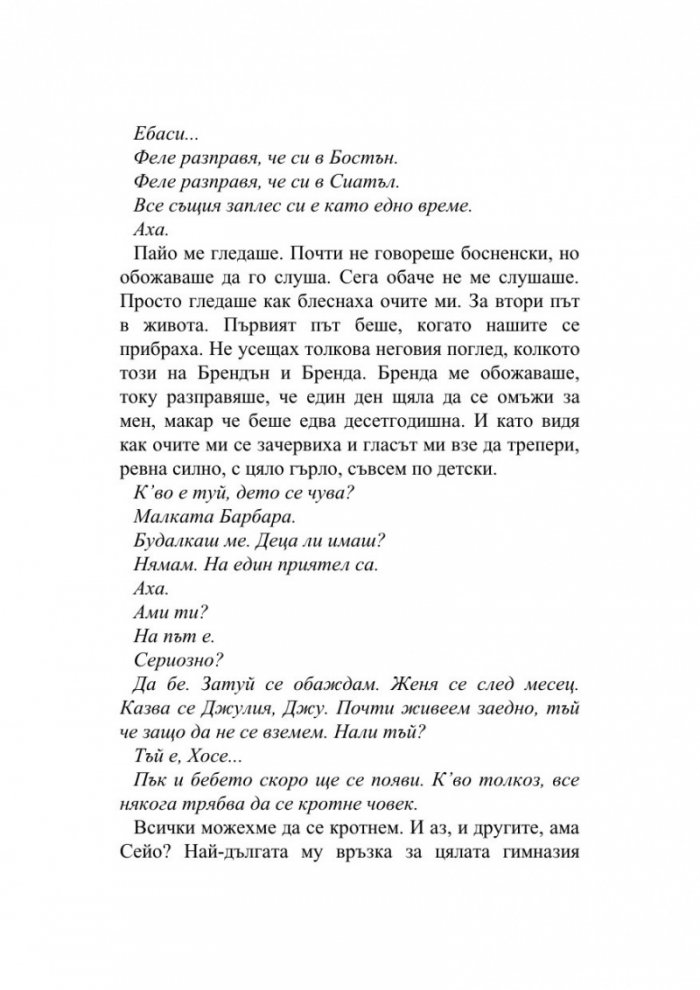 Годишнина от завършването