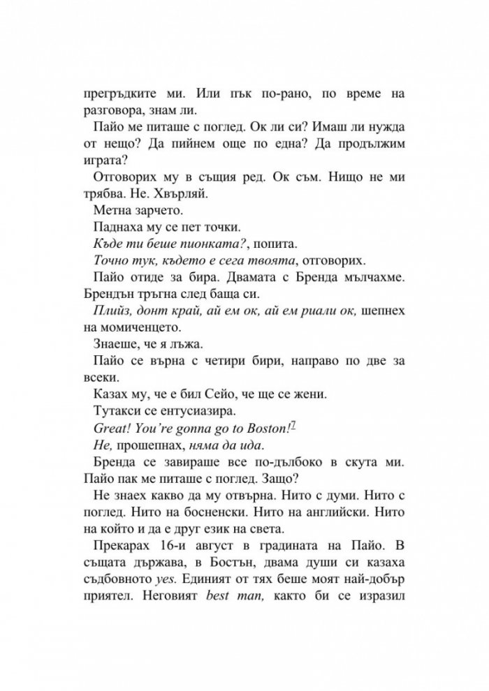 Годишнина от завършването