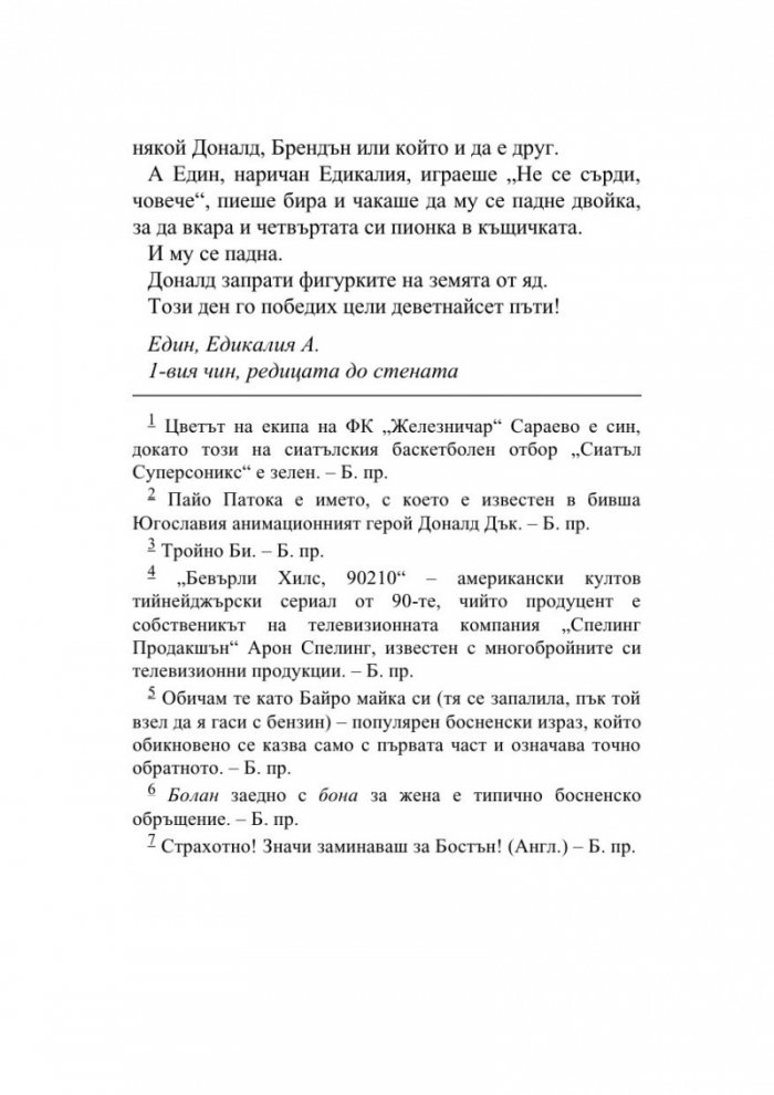 Годишнина от завършването
