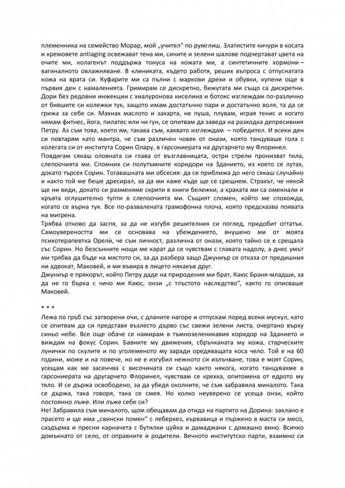 Фонтана ди Треви