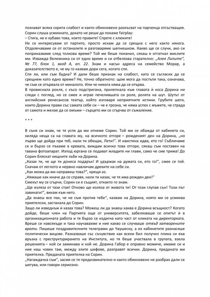 Фонтана ди Треви