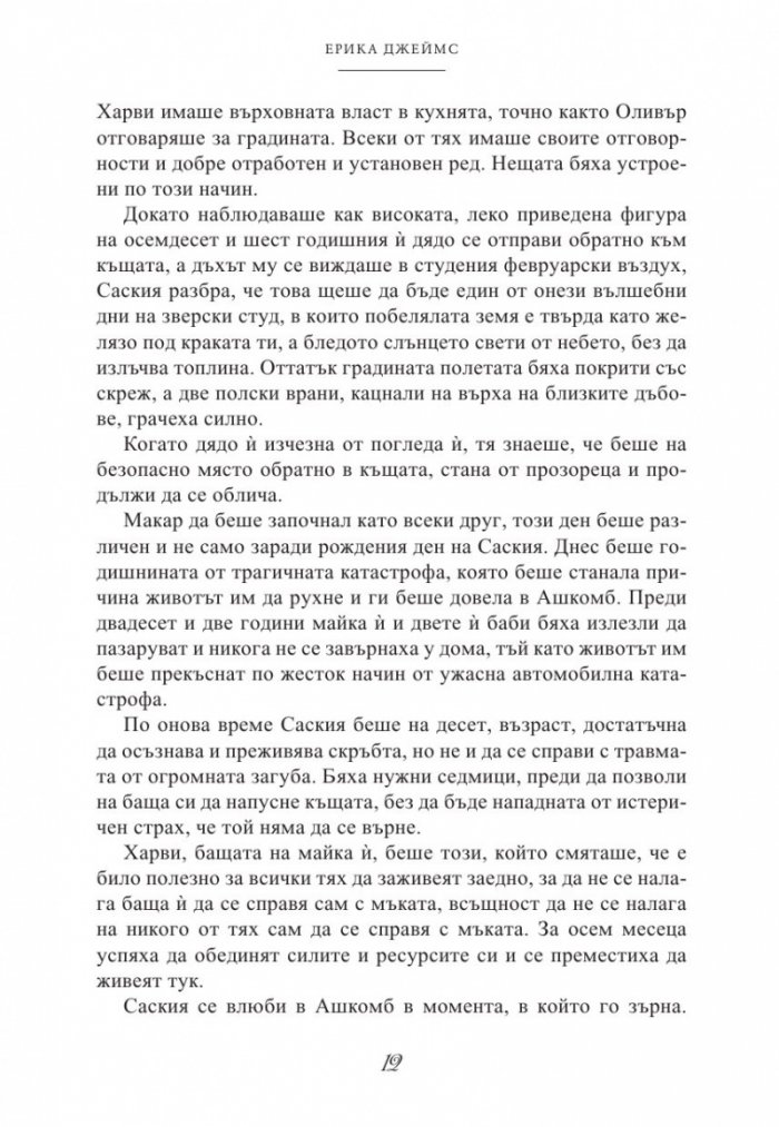 Дъжд от глухарчета