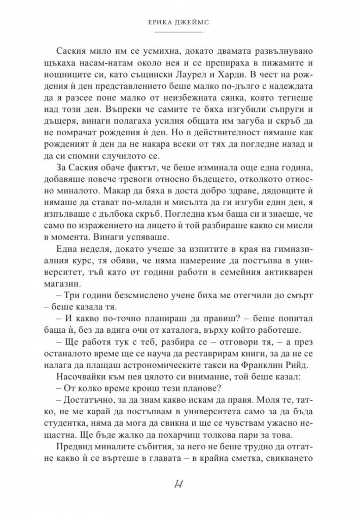 Дъжд от глухарчета