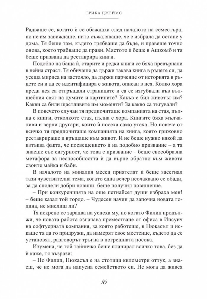 Дъжд от глухарчета
