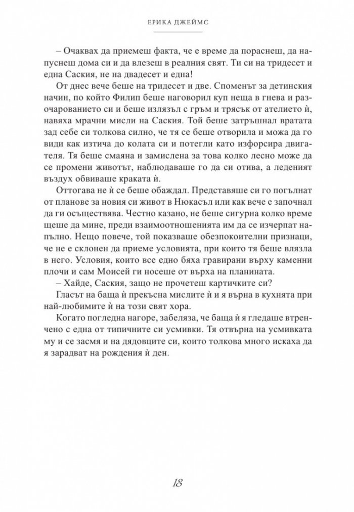 Дъжд от глухарчета