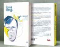 Къде съм? Къде да се приземим?