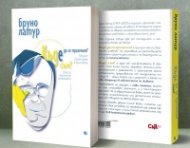 Къде съм? Къде да се приземим?