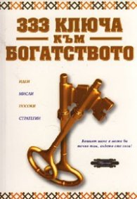 Колекция Убитите босове 5: Косьо Самоковеца