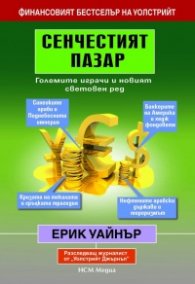 Транспорт