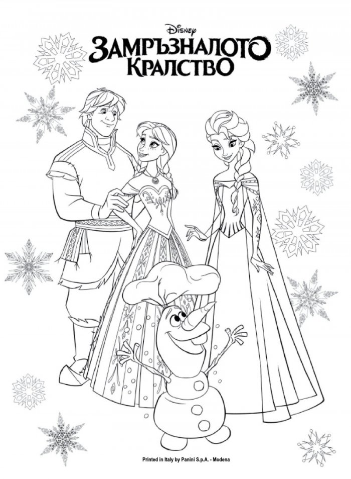 Замръзналото кралство: Stick&Color
